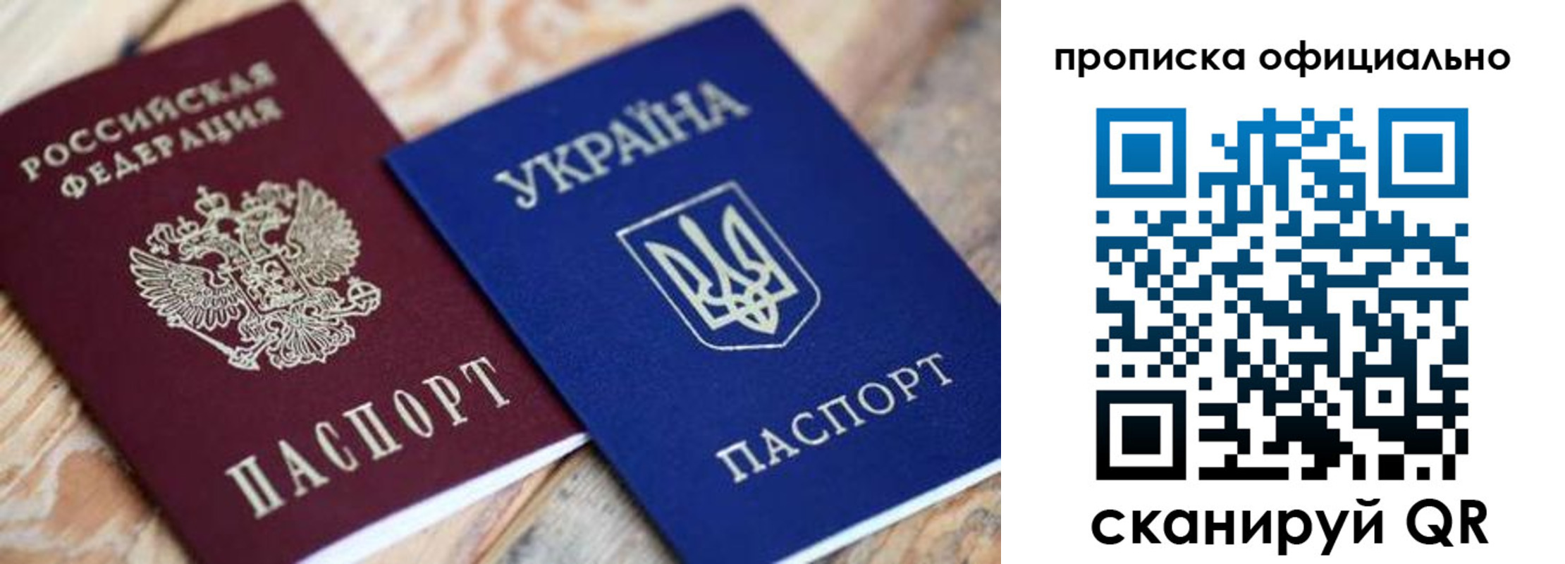 прописка для военкомата в Сорске
