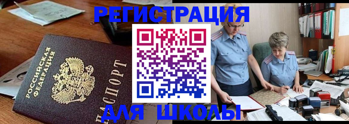 где прописаться в Сорске