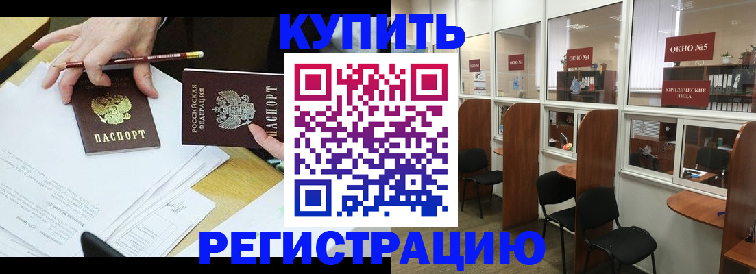 где прописаться в Сорске