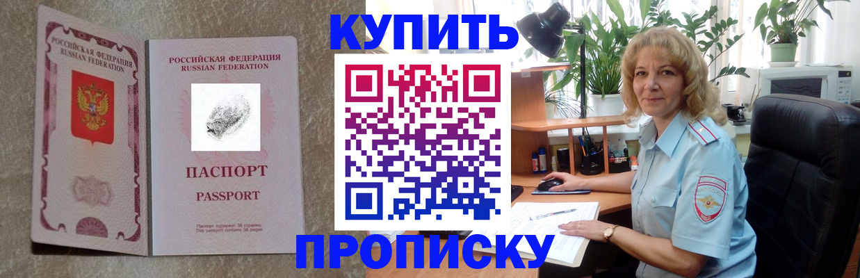 временная регистрация недорого в Сорске