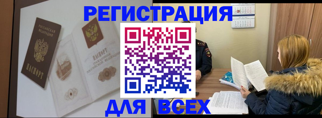 прописка регистрация в Сорске