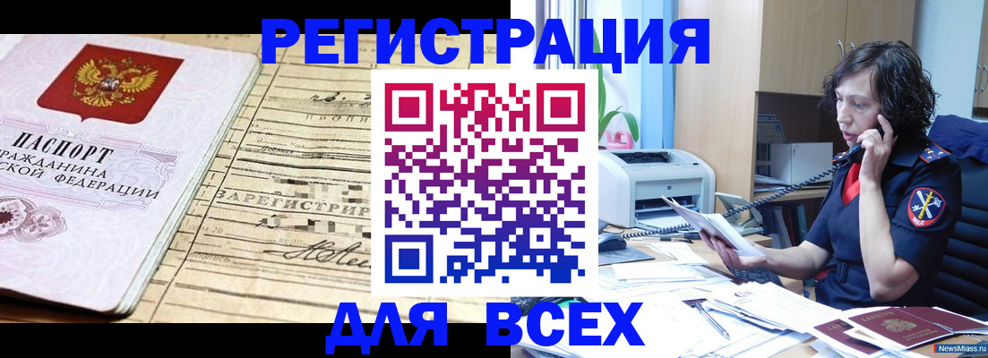 временная регистрация гарантия в Сорске