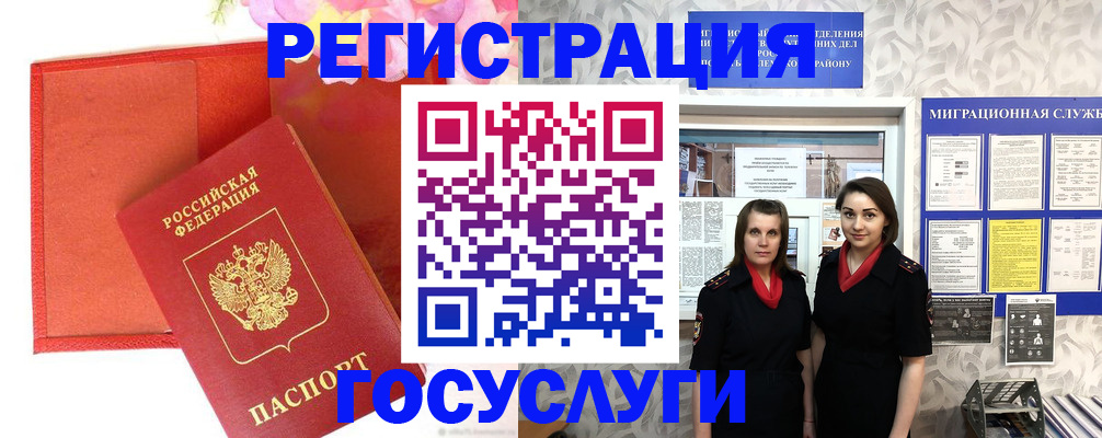 прописка для работы в Сорске