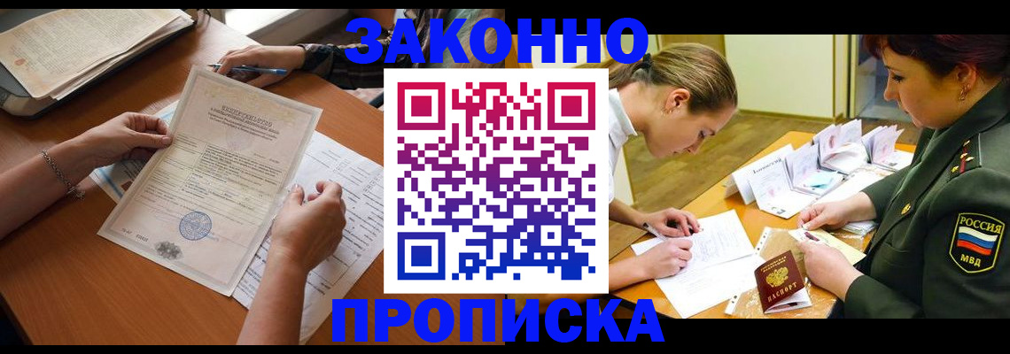 временная регистрация 2025 в Сорске